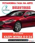 Установка и Ремонт газа (ГБО) на авто в Астане!