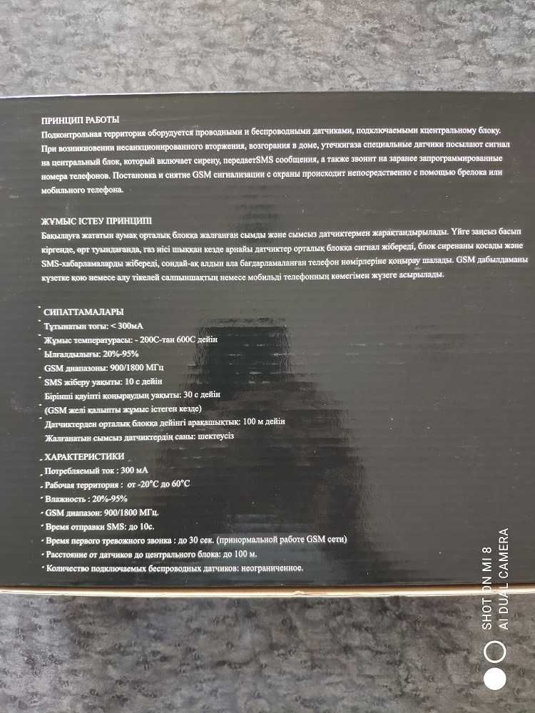 GSM сигнализация  Контур