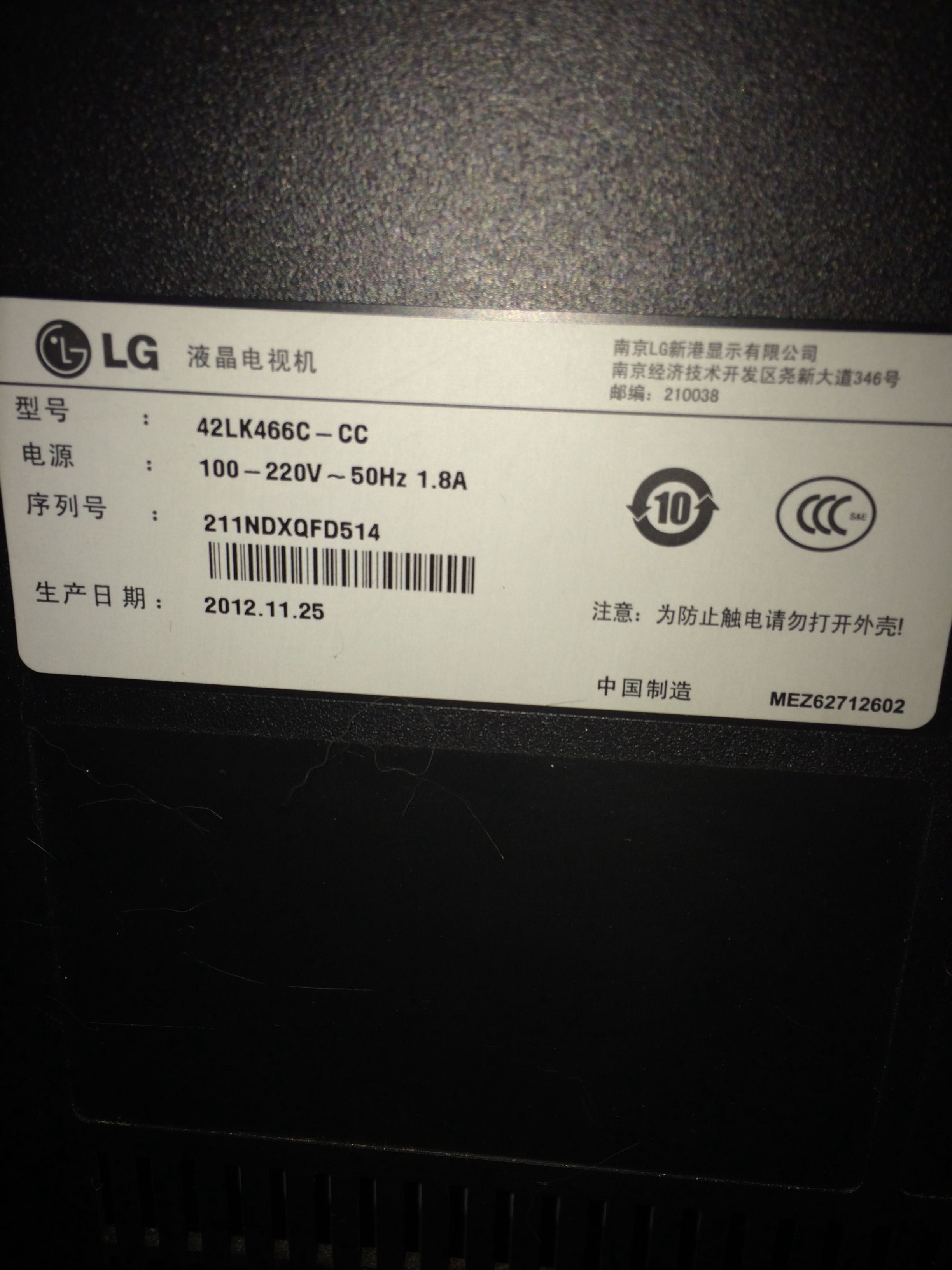 Продаю телевизор LG