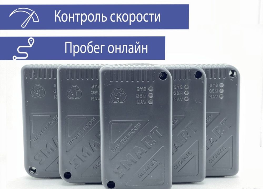 Мониторинг Транспорта Слежение авто GPS трекеры  ДУТ датчик уровня
