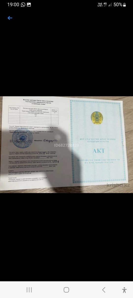 Продам дом в Алатауском районе