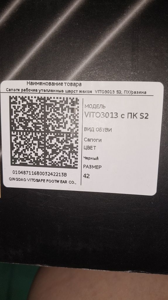 Спец обувь. Продам