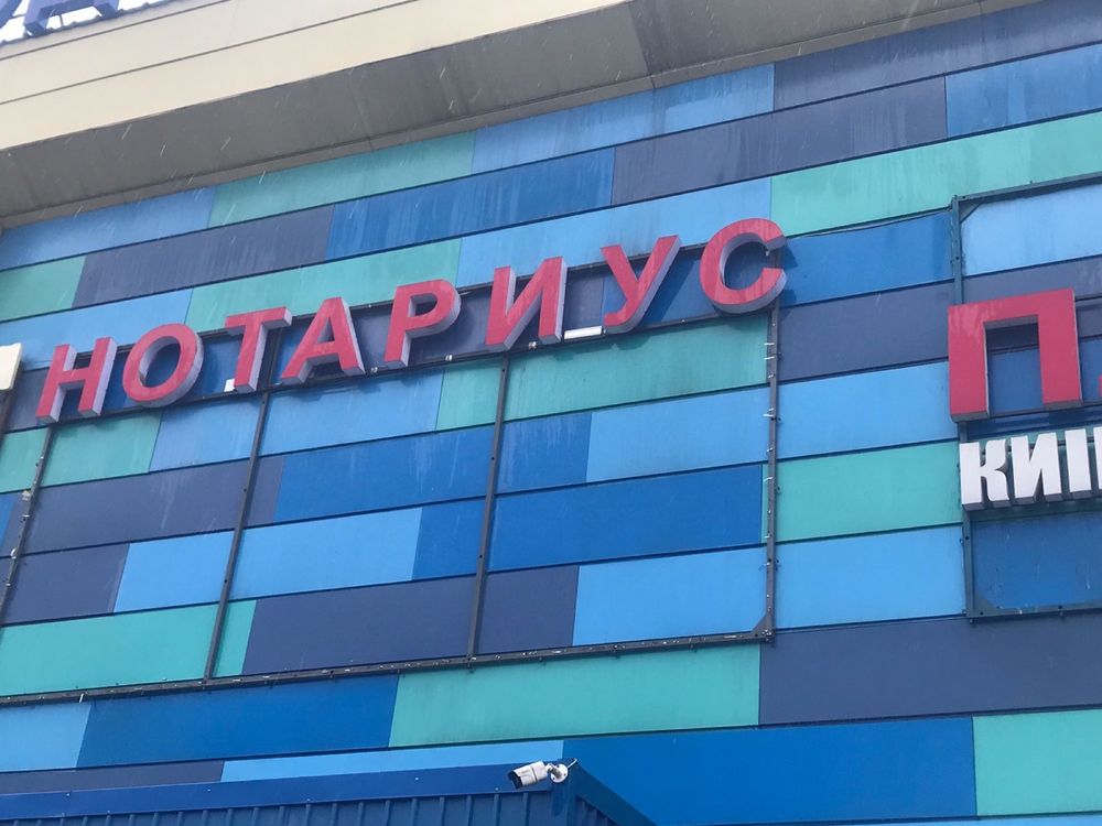Продам беговая строка и надпись