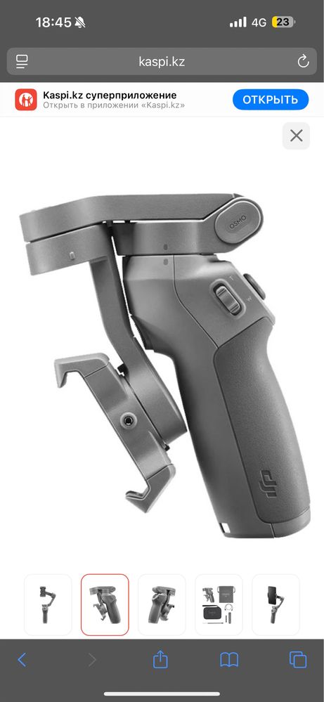 DJI Osmo Mobile 3 Combo: