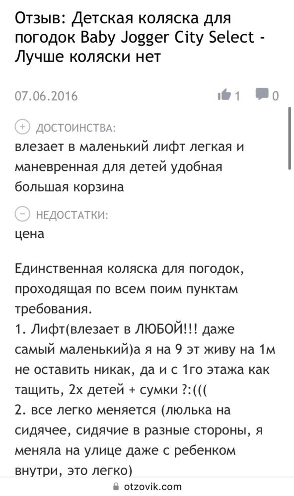 Продам коляску для двойни, и погодок Baby jogger