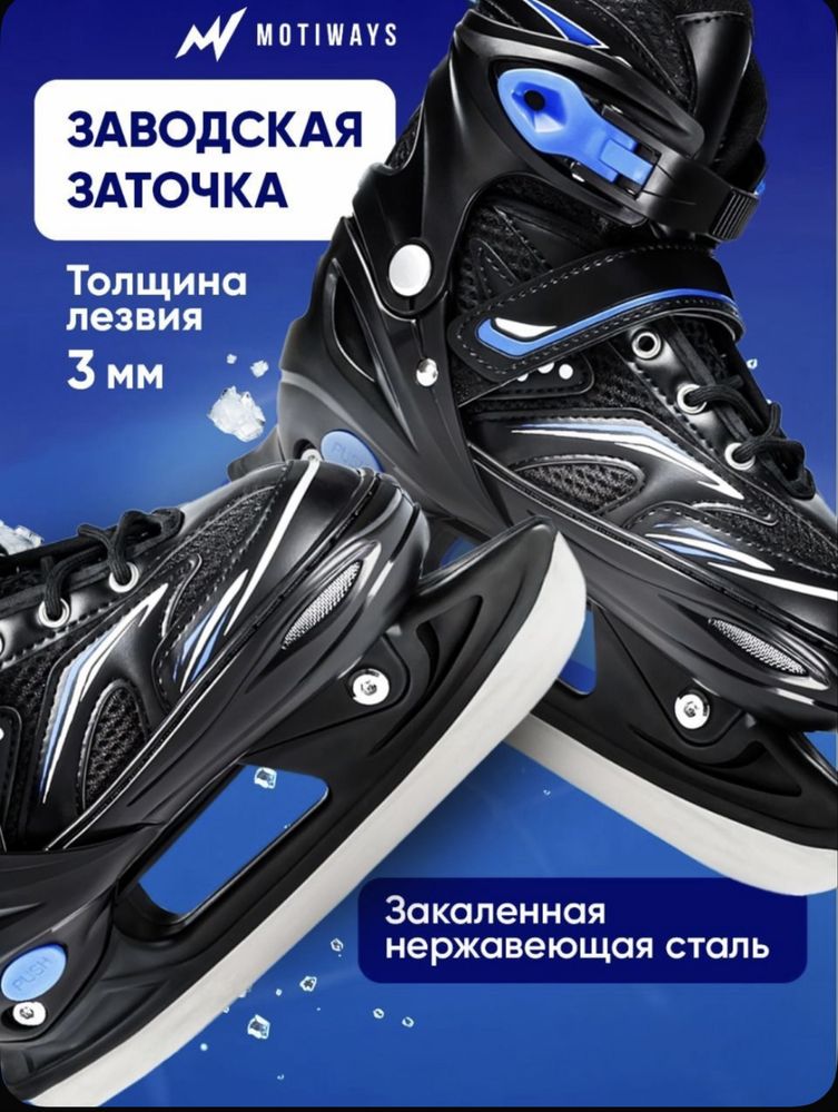 Продам коньки. Состояние нового