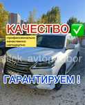 АвтоЭксперт, АвтоПодбор