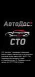 Автосервис СТО... промывки форсунок