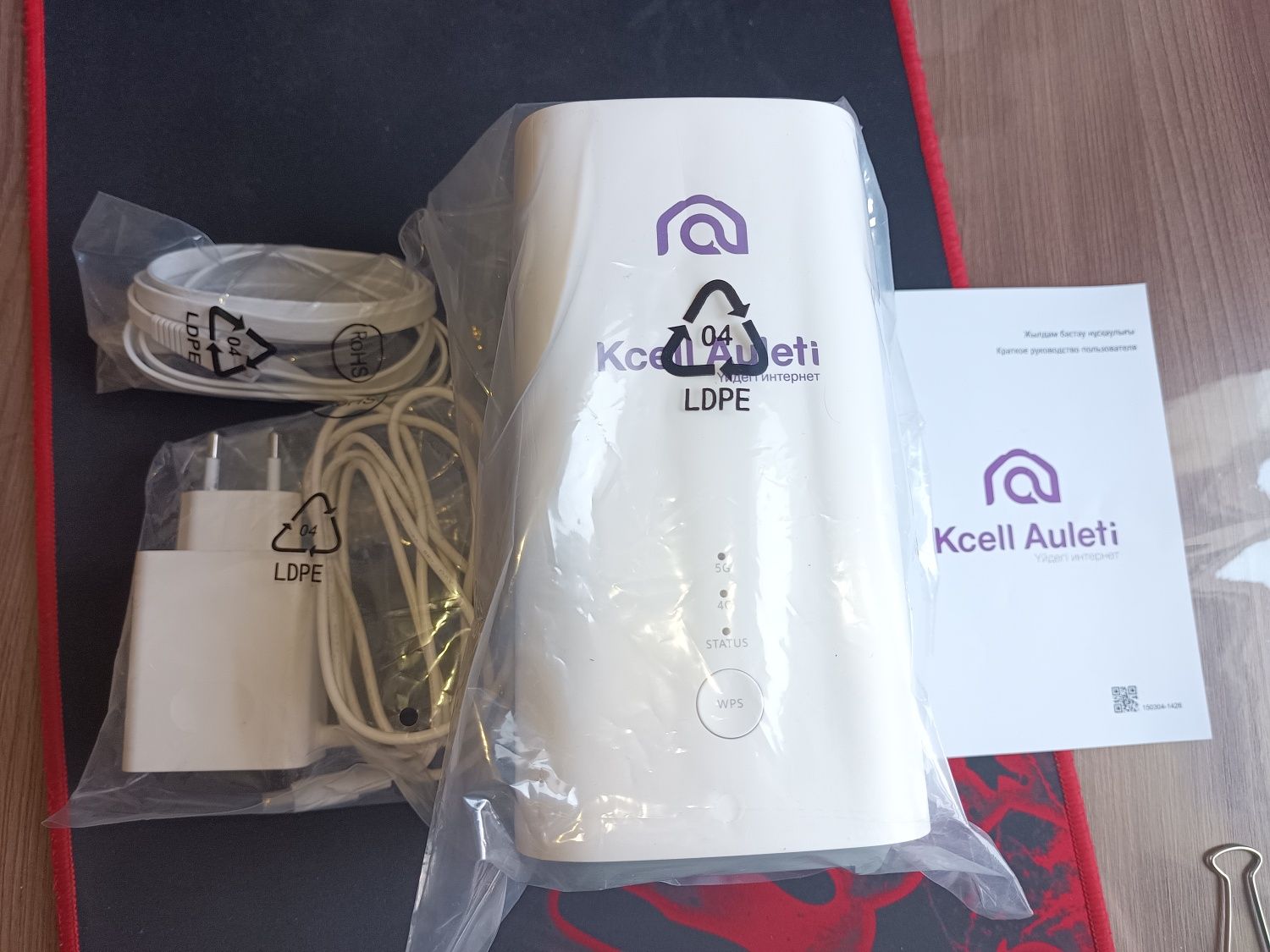 Kcell Auleti 5G Wi-Fi домашний безлимитный интернет