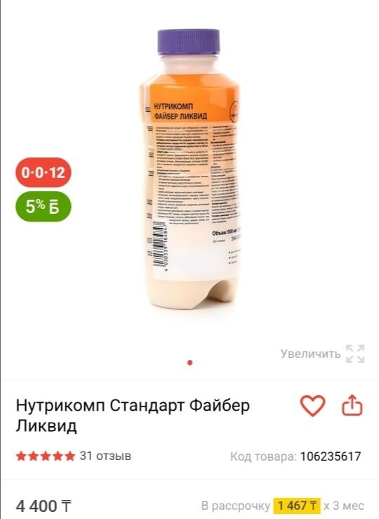 Продаётся кровать медицинская с электроприводами