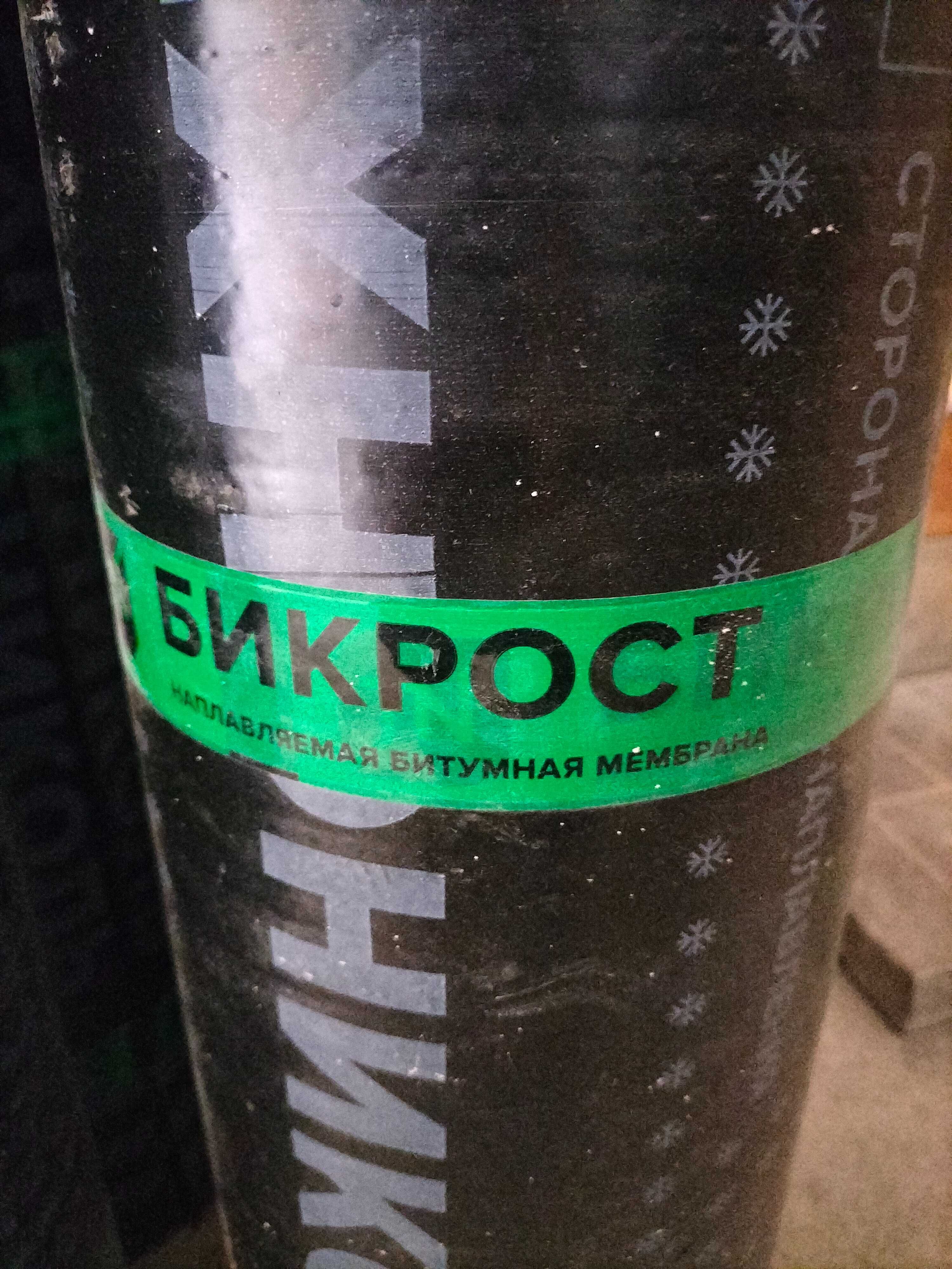 Продам Бикрост, РУКАН,Унифлекс.Линокром