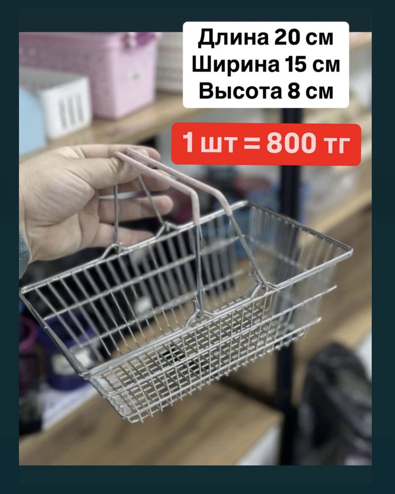 Продаю Корзинки с ручками для товаров