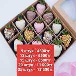 Клубника в школаде подорок 500