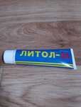 Литол - 24.              .