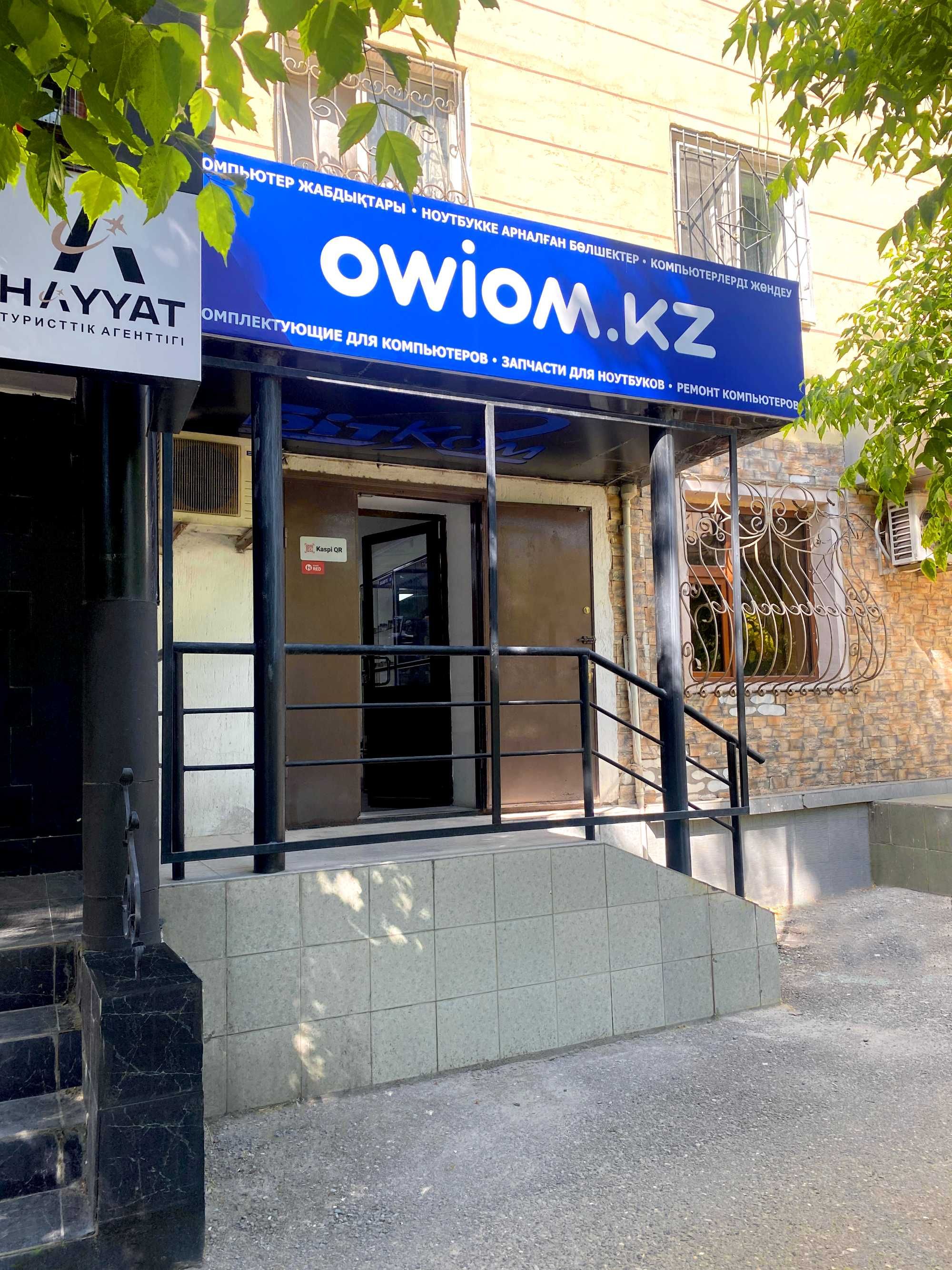 Термопасты в ассортименте Магазин OWIOM