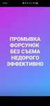 Промывка форсунок без съема. Не снимаем с авто чистка. GDI TFSI MPI