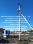 Электромонтажные работы!!!