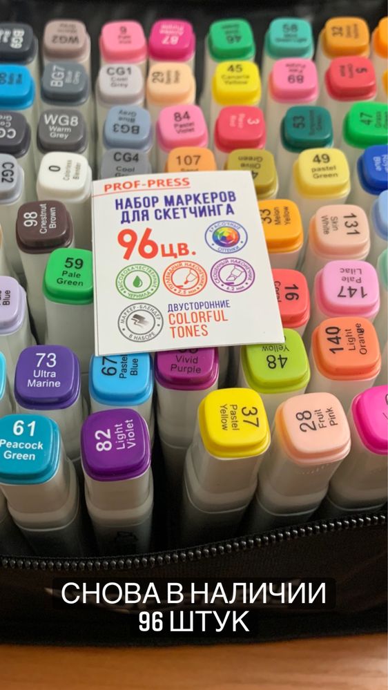 Маркеры 24,36,48,60 штук