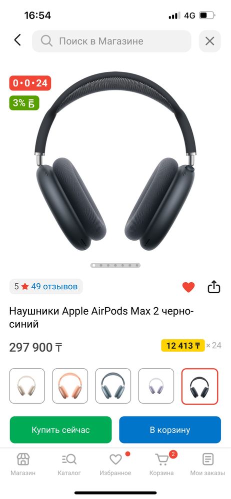 Продам Airpods Max 2, в отличном состоянии