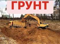 Доставка ГРУНТА, ПЕСОК, гравий, отсев, глина.