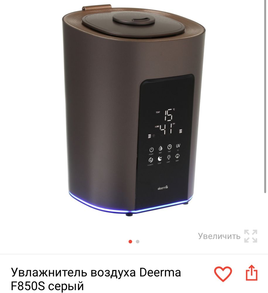 Продам увлажнитель воздуха Deerma F850S