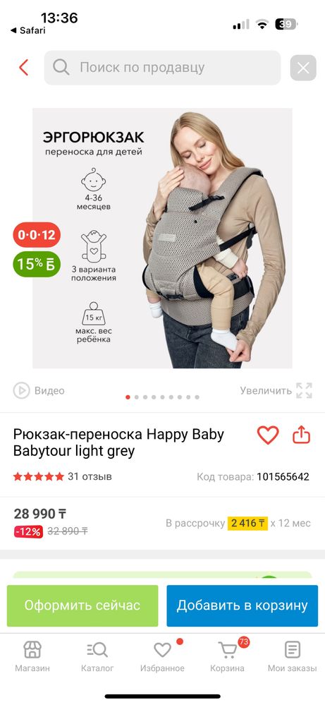 Эргорюкзак Happy baby