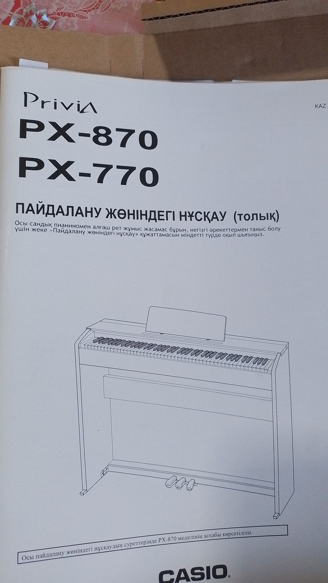 Продам цифровое пианино от касио