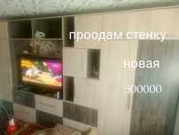 Стенка в зал. Новая.