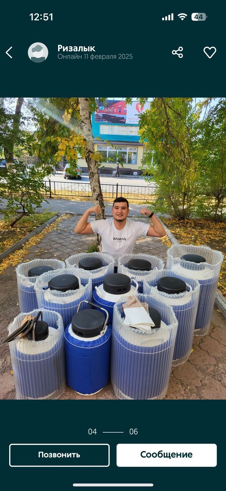 Сосуд дьюара бочка азот