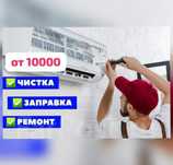 Установка кондиционера заправка