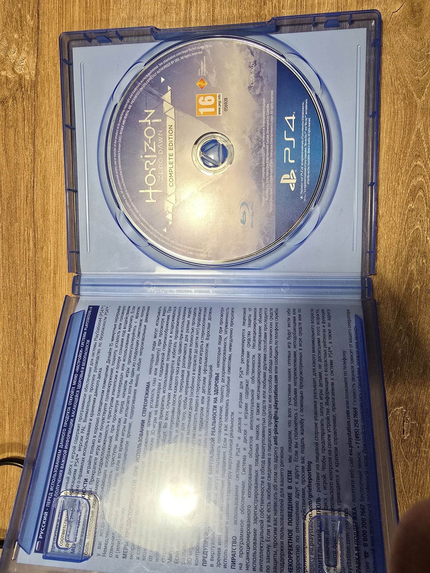 Фифа 21 пс4 Horizon пс4