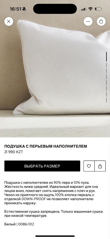 Подушка Zara home перо
