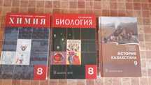 Химия, биология, история Казахстана