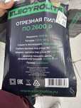 Отрезная машина по металлу 2600