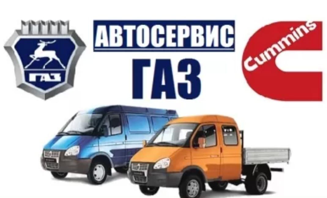 Сто Газель фотон форланд