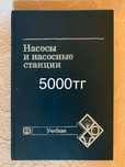 Разная литература книги СССР