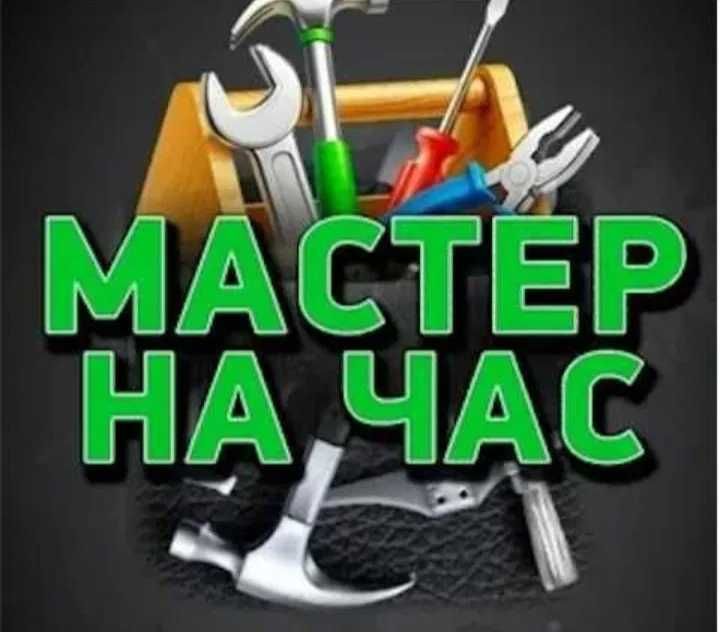 Электрик . Наладчик.