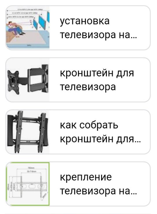 Не дорого. Установка телевизора. Гарантия. Все виды КРОНШТЕЙНОВ