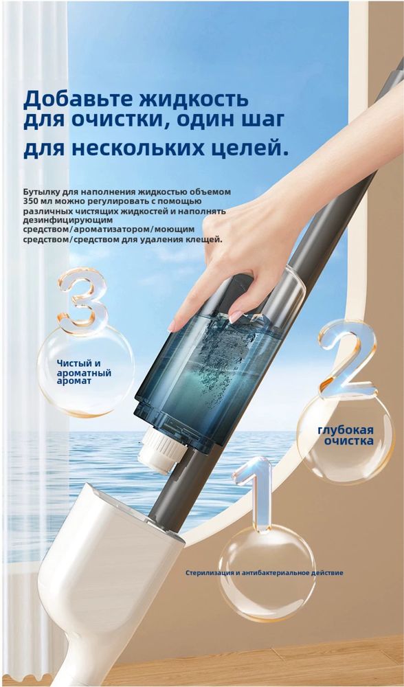 Умная швабра с распылителем