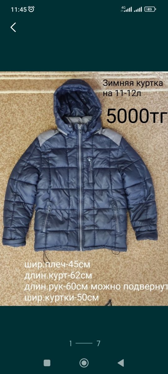 Куртки разные б/у рост 165-170см по 5000,5-10л