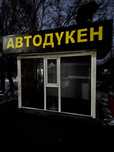 Срочно продам киоск в хорошем состояии