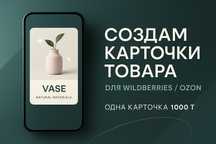 оформление профиля,карточки для товаров!