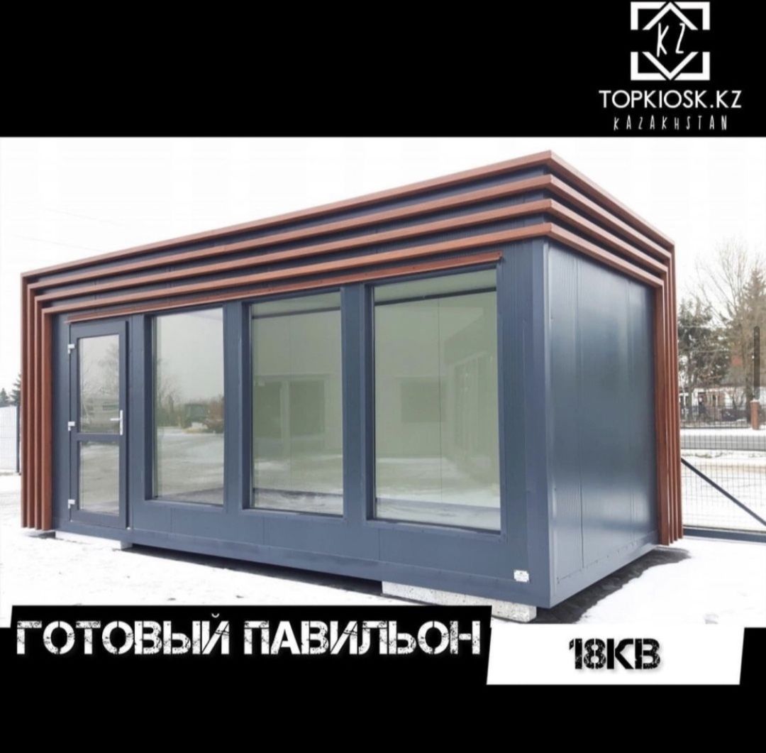 Киоск павильон бытовка качественная сборка в минимальный срок гарантия