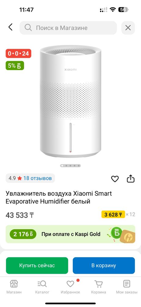 Увлажнитель воздуха Xiaomi Smart Evaporative Humidifier
