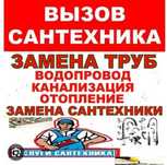 Услуги сантехника
