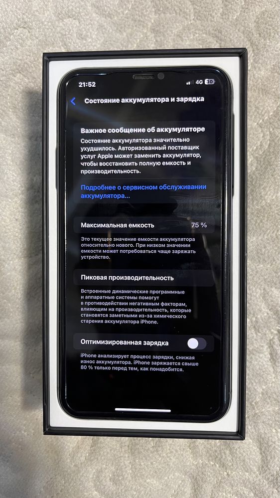 Айфон 11 про мах 256гв