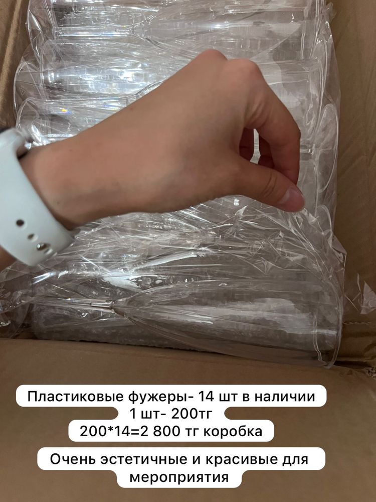 Всё для девичника