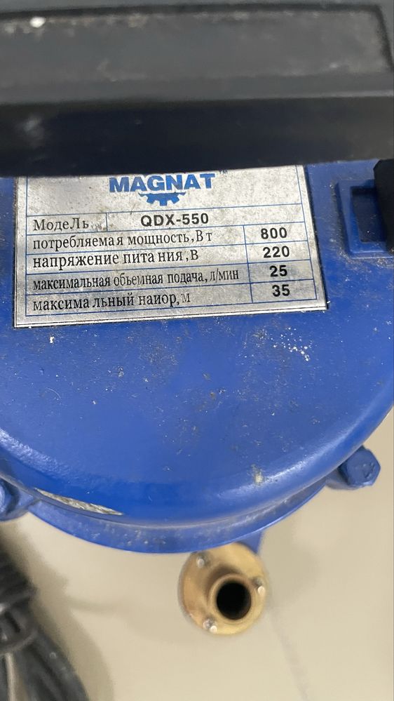 Насос погружной Magnat QDX 550