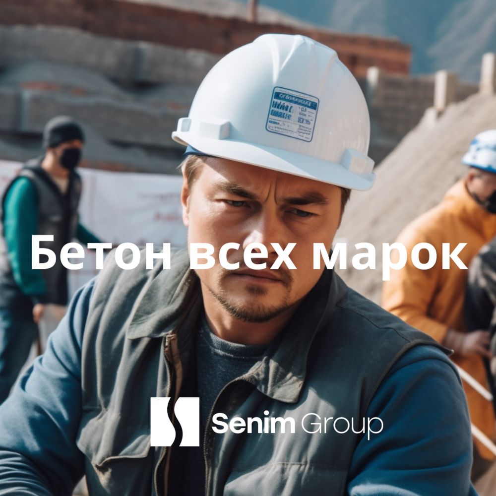 Бетон, КерамзитаБетон, Керамзит, Раствор, Цемент, Щебень, Песок
