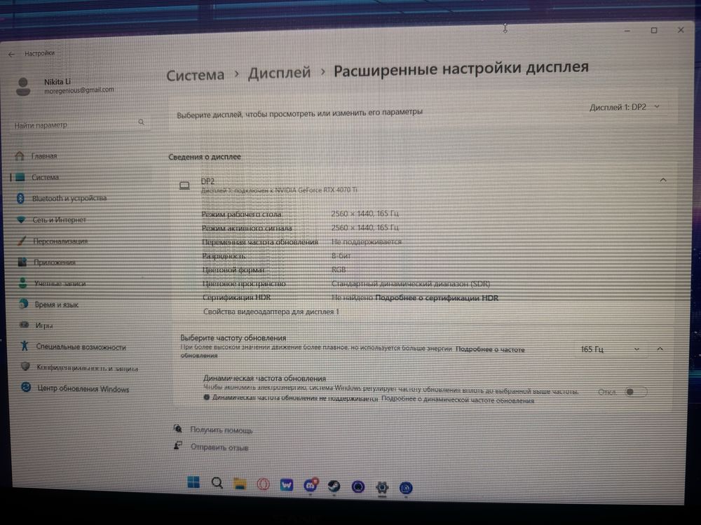 Игровой монитор 2к 165Гц sanc